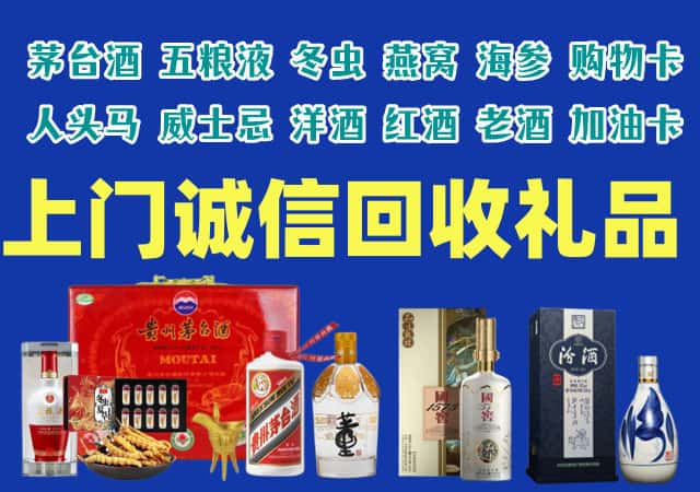 高碑店市烟酒回收店